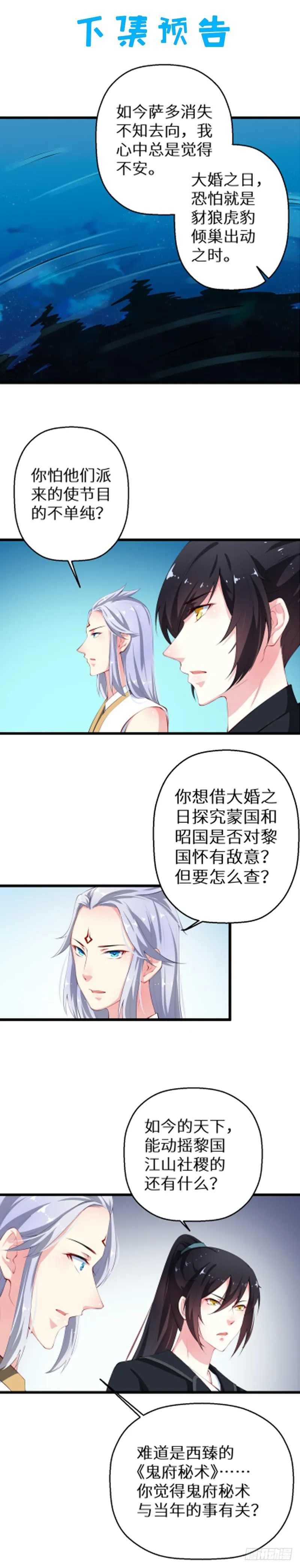 053婚宴御厨 第34页