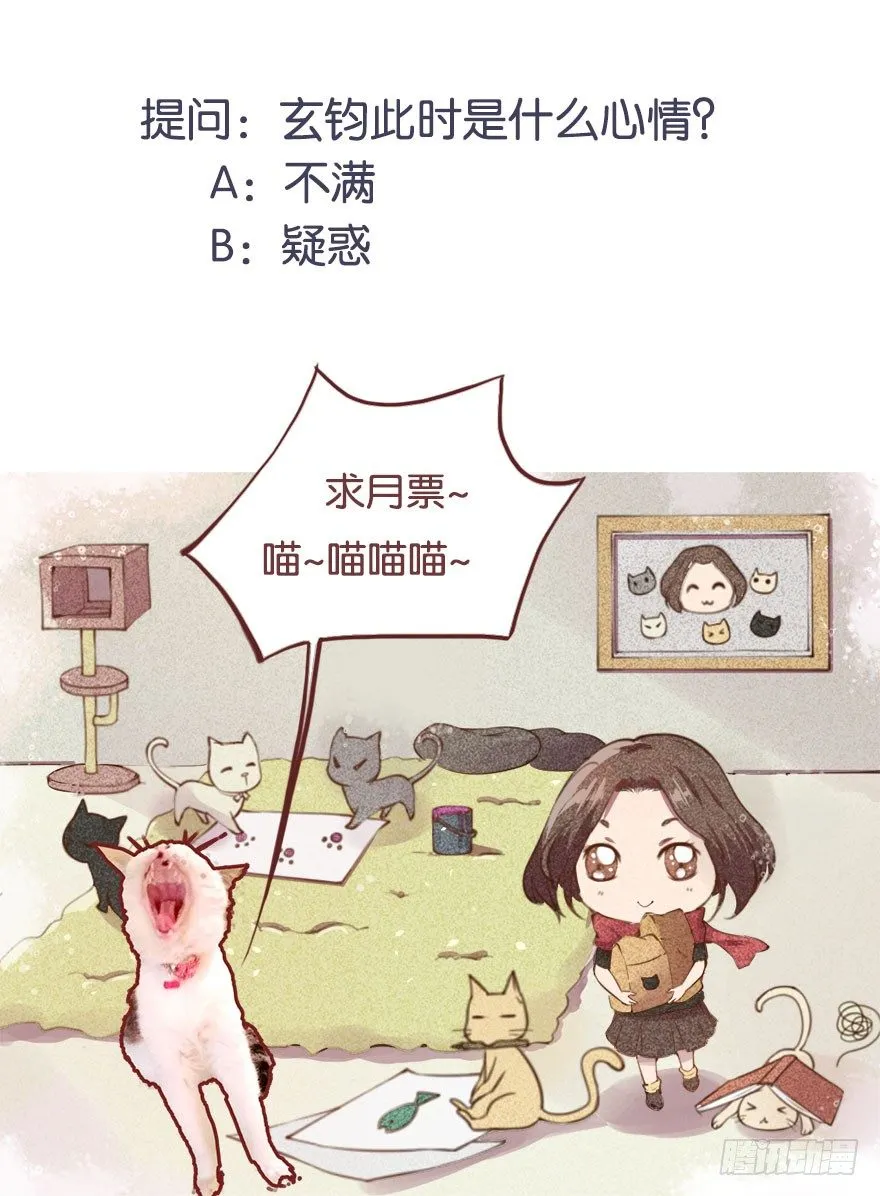 053婚宴御厨 第37页