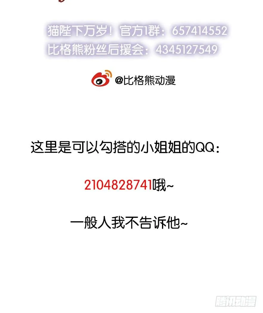053婚宴御厨 第38页
