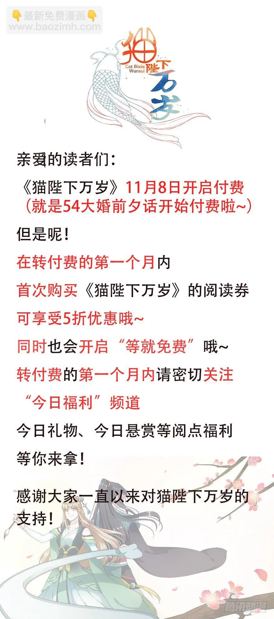 053婚宴御厨 第39页