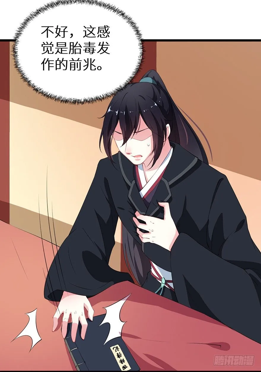 052绝命之症 第7页