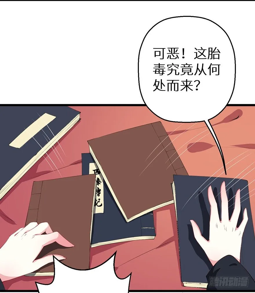 052绝命之症 第8页