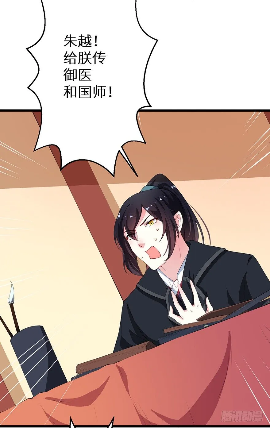 052绝命之症 第9页