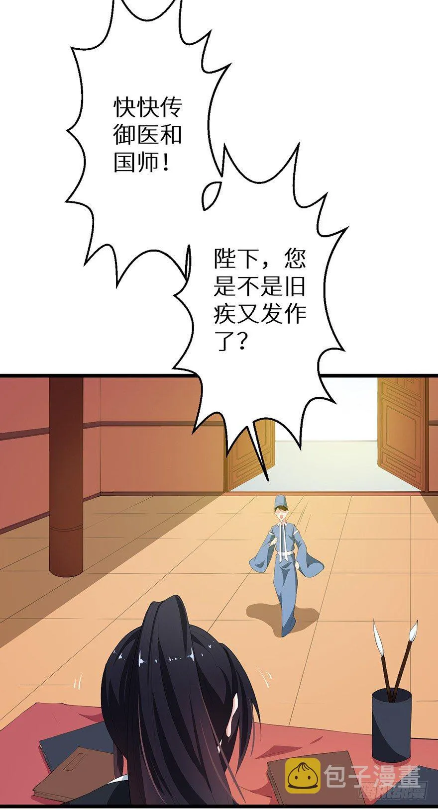 052绝命之症 第10页