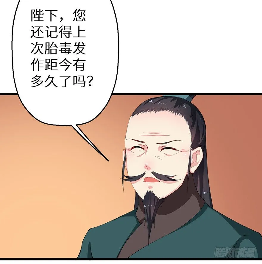 052绝命之症 第15页