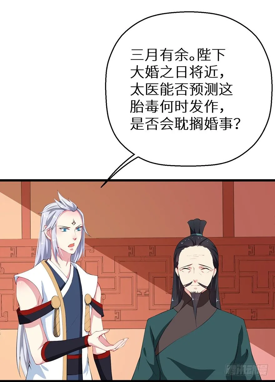 052绝命之症 第16页