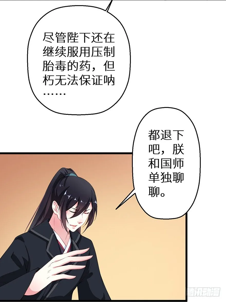 052绝命之症 第17页
