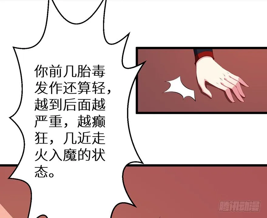 052绝命之症 第20页