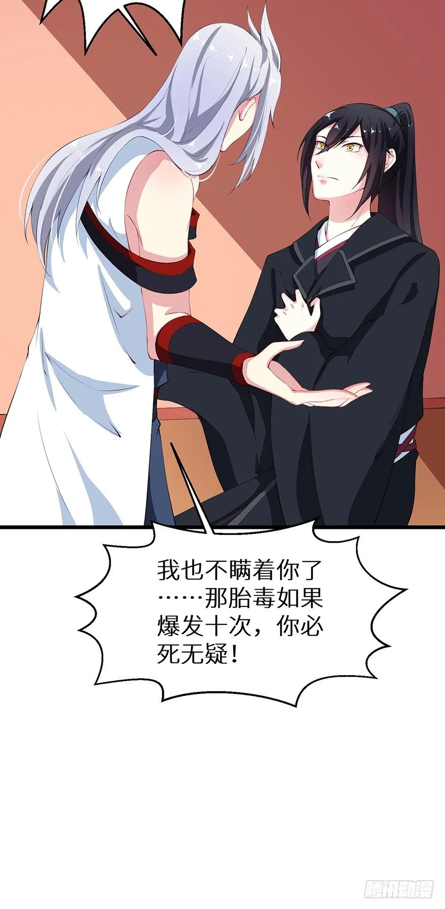 052绝命之症 第21页
