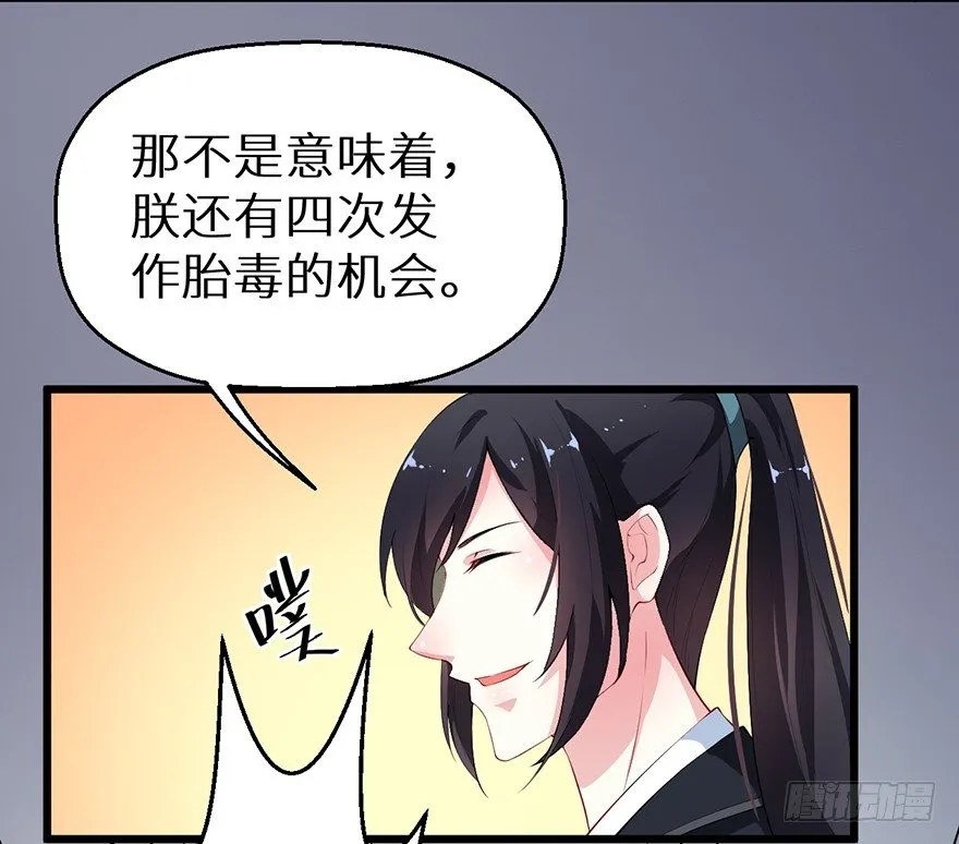 052绝命之症 第23页