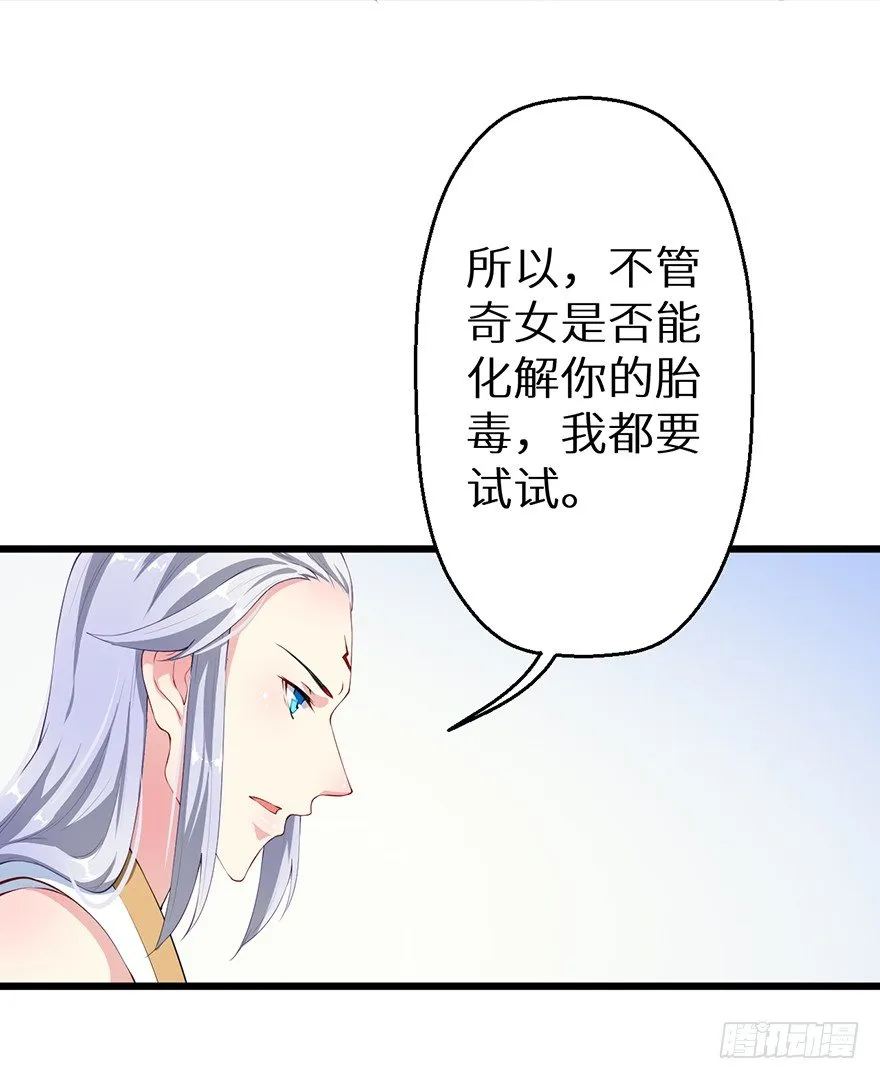 052绝命之症 第26页