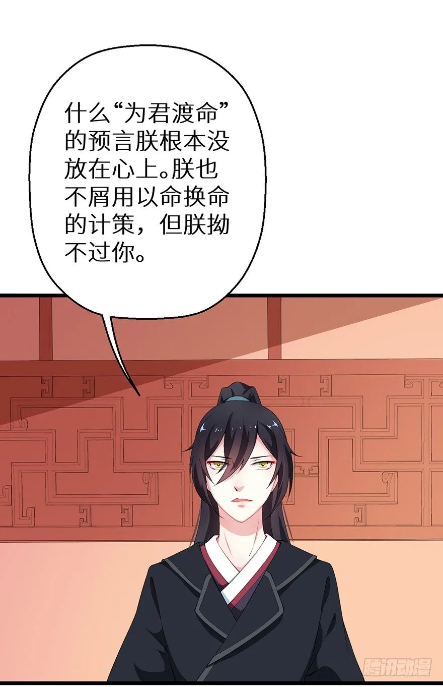 052绝命之症 第27页