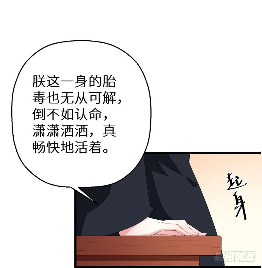 052绝命之症 第28页