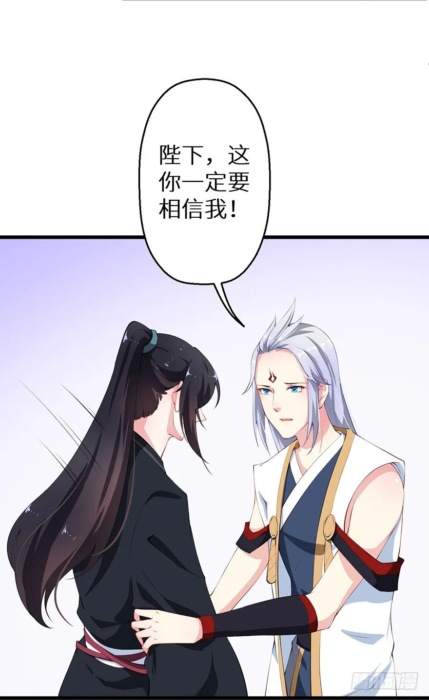 052绝命之症 第29页