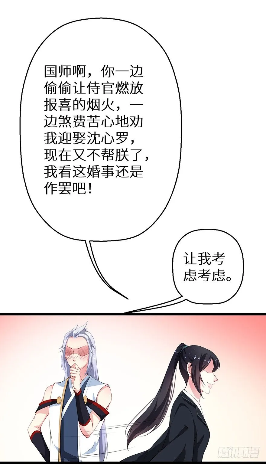 052绝命之症 第36页
