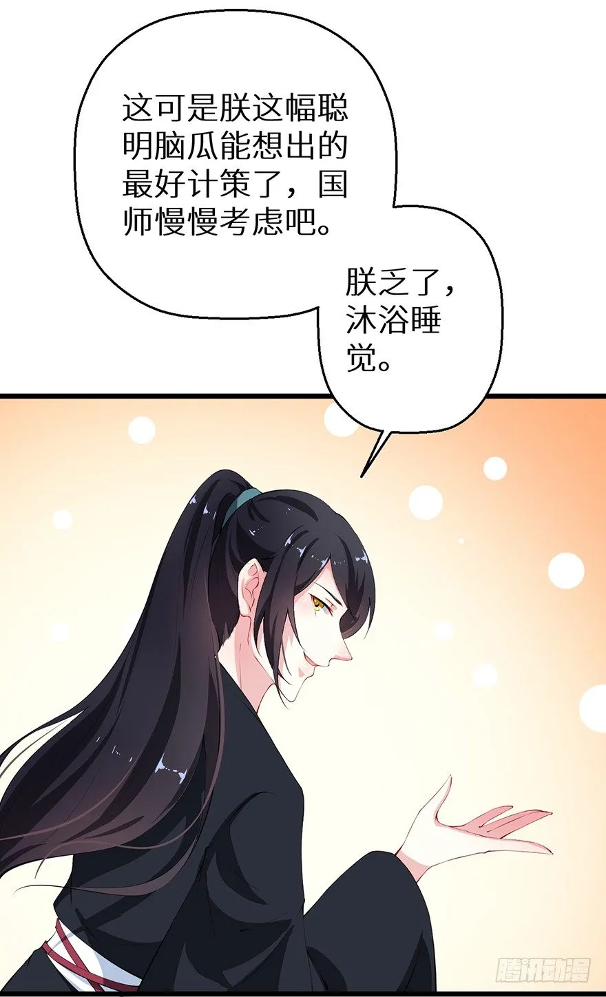 052绝命之症 第37页