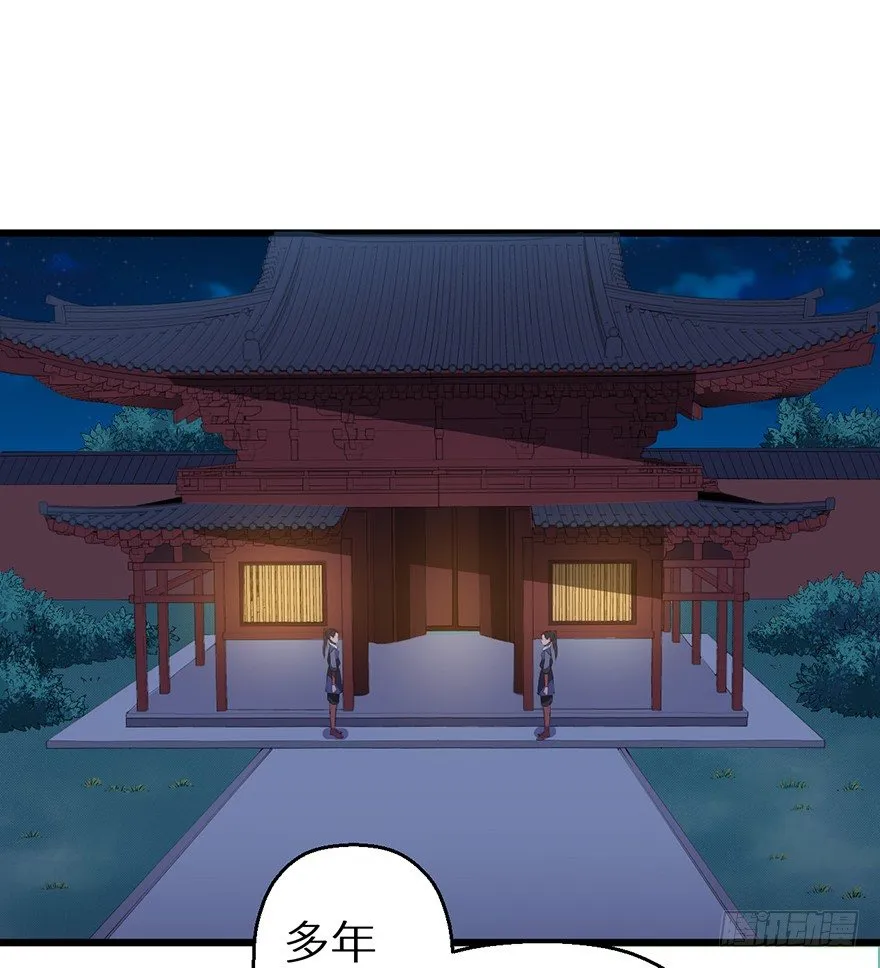 051共谋大事 第4页