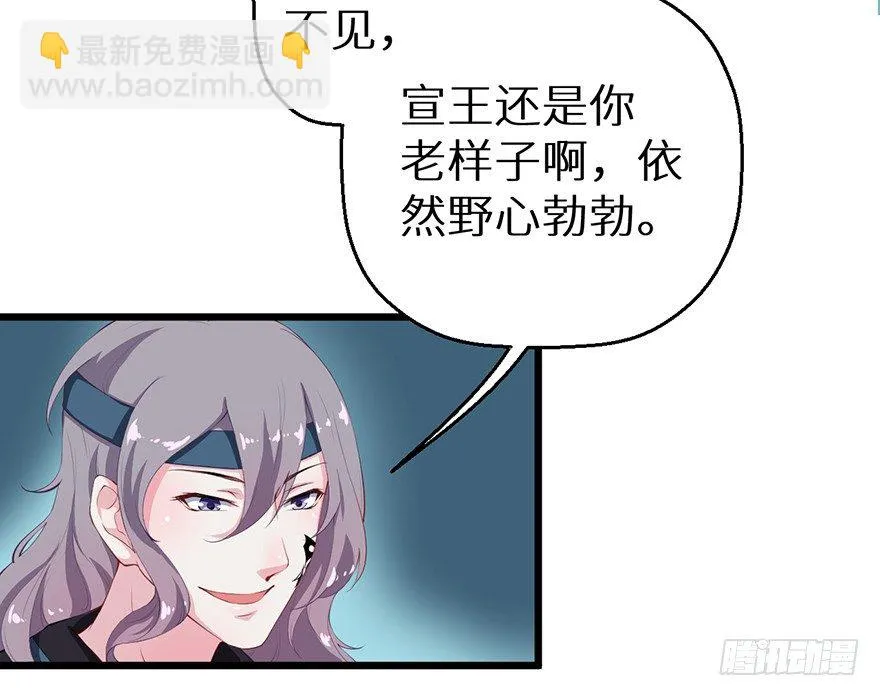 051共谋大事 第5页