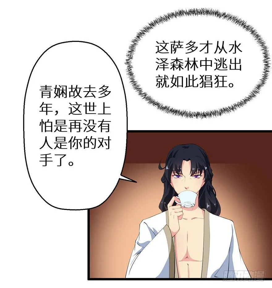 051共谋大事 第9页