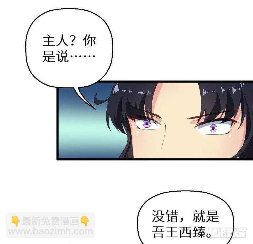 051共谋大事 第11页