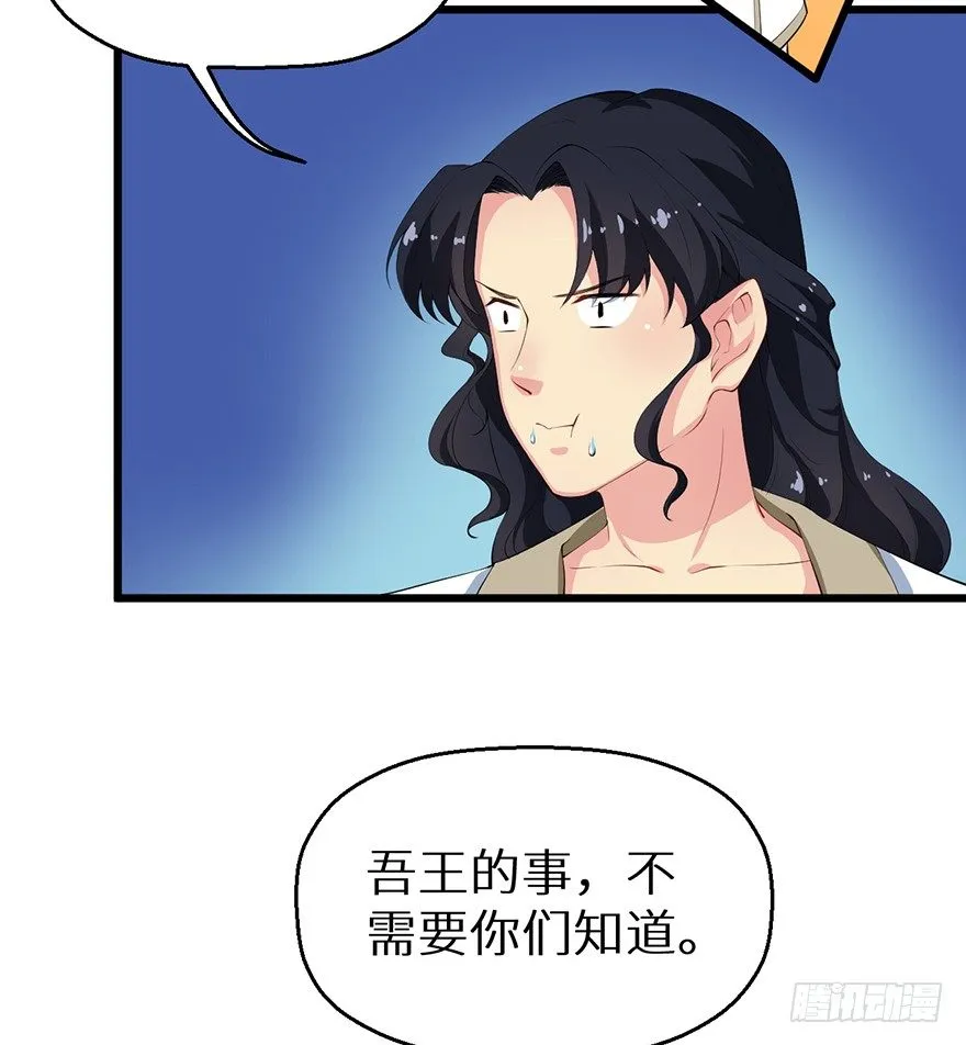 051共谋大事 第13页