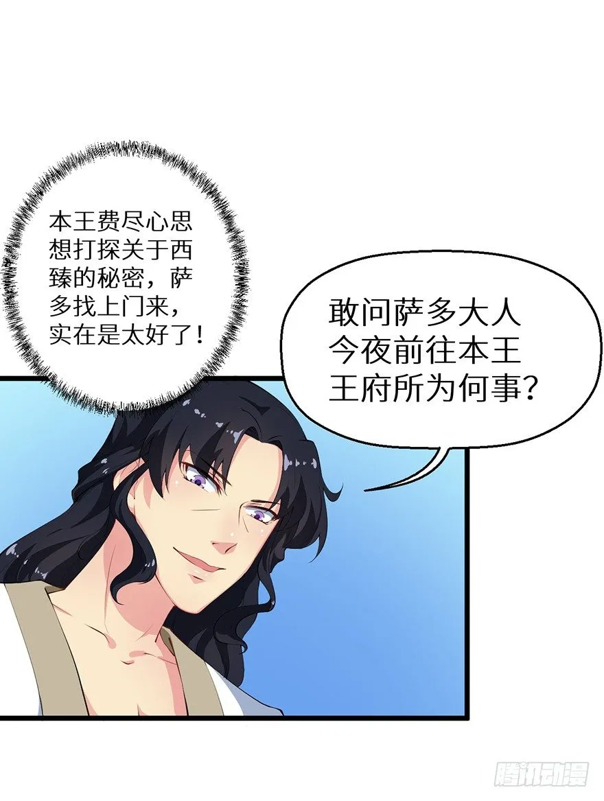 051共谋大事 第15页