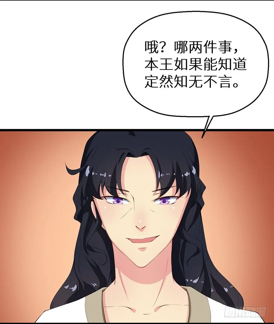 051共谋大事 第17页