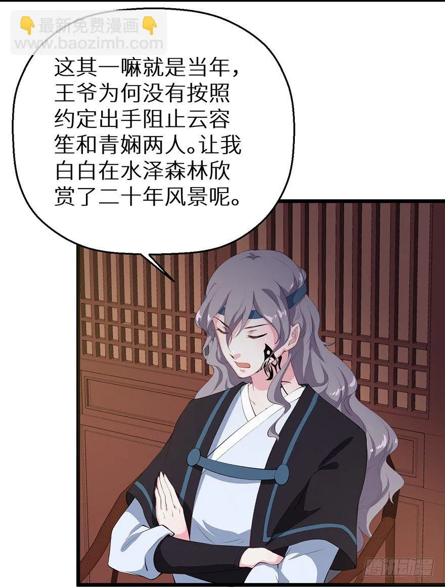 051共谋大事 第18页