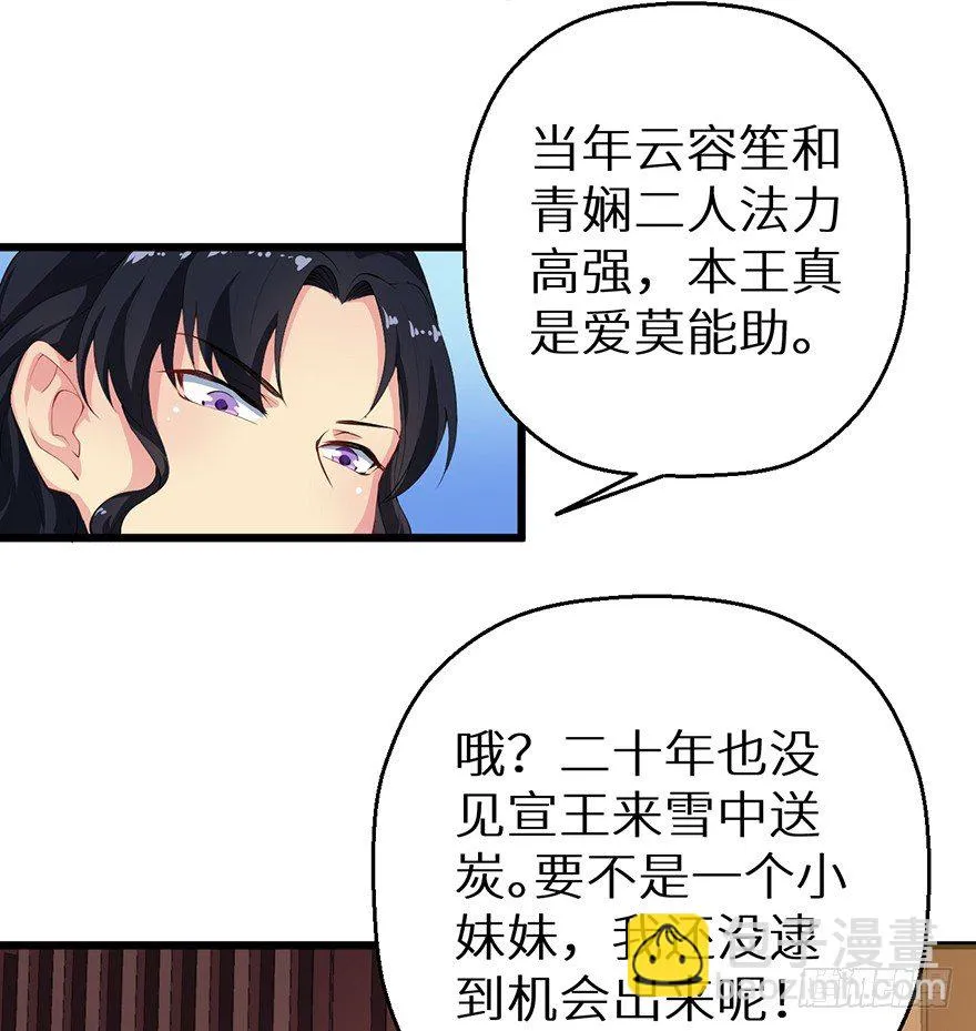 051共谋大事 第19页