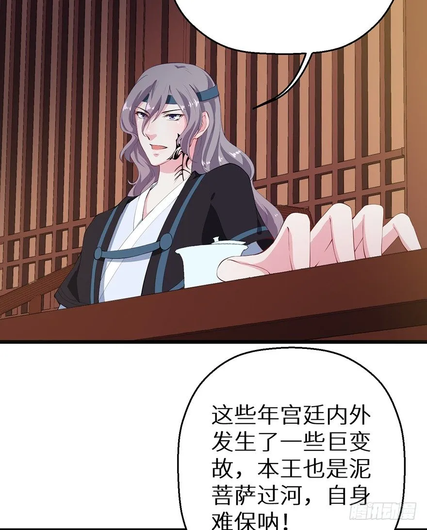 051共谋大事 第20页