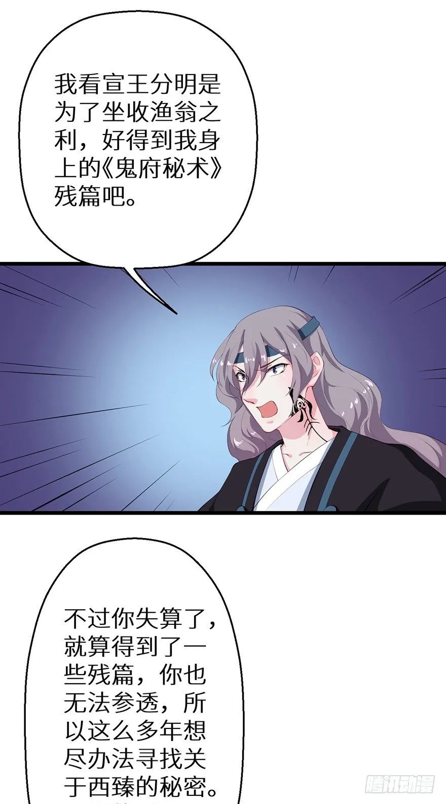 051共谋大事 第22页