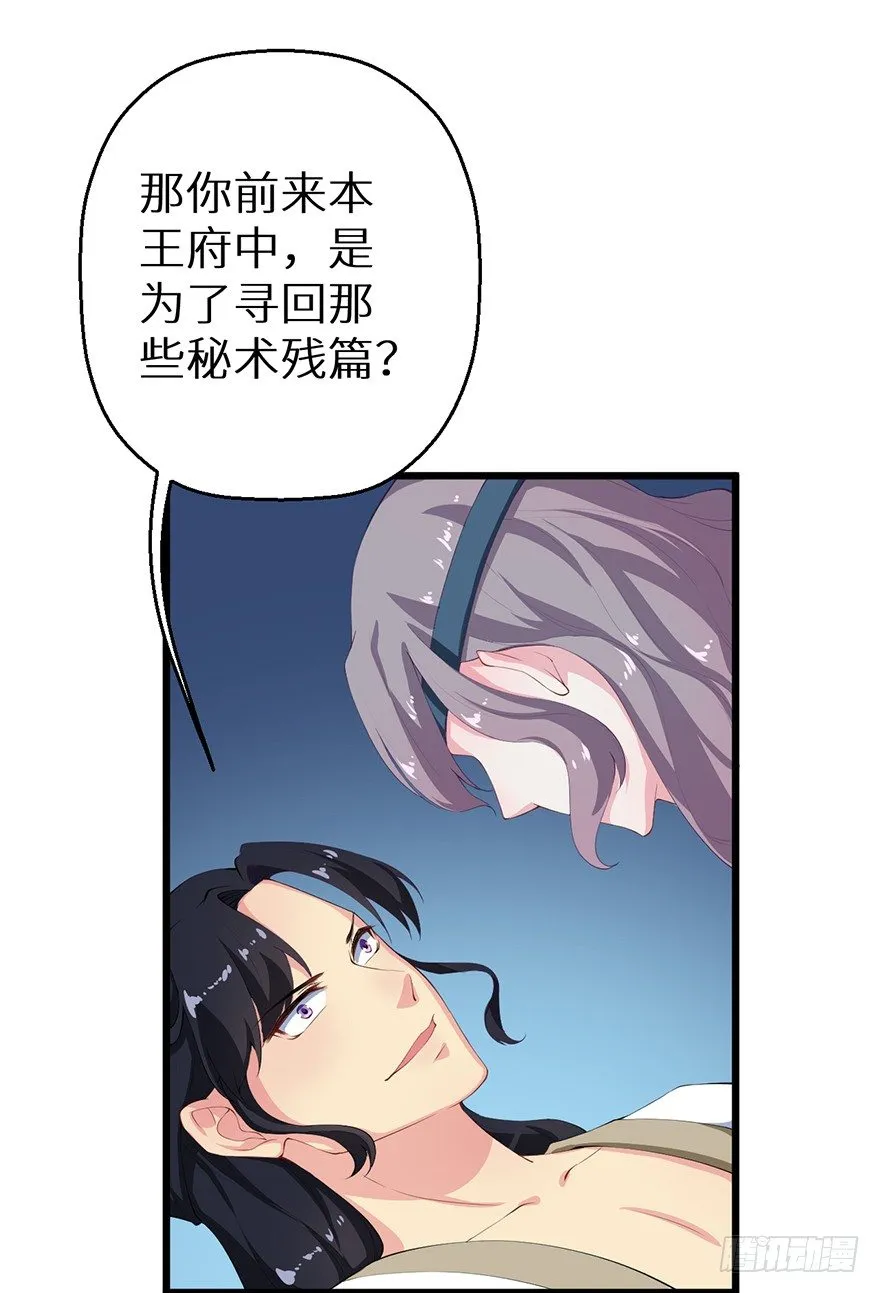 051共谋大事 第24页