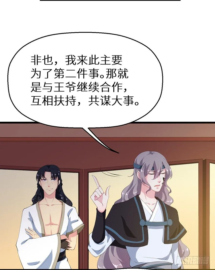 051共谋大事 第25页