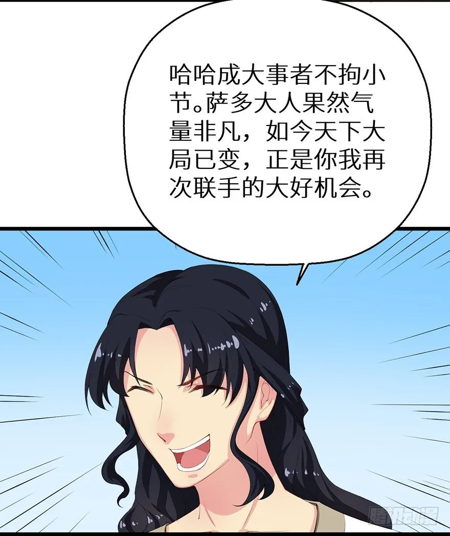 051共谋大事 第26页
