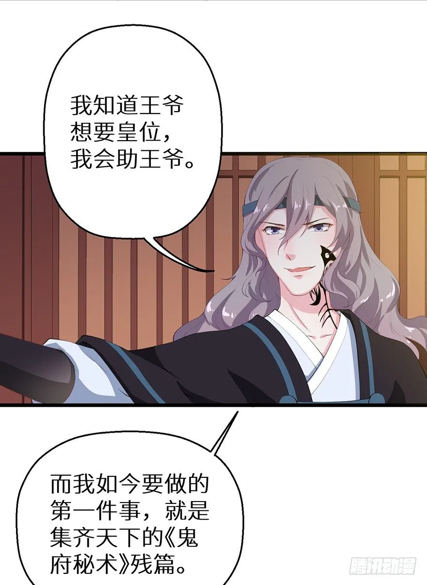051共谋大事 第27页