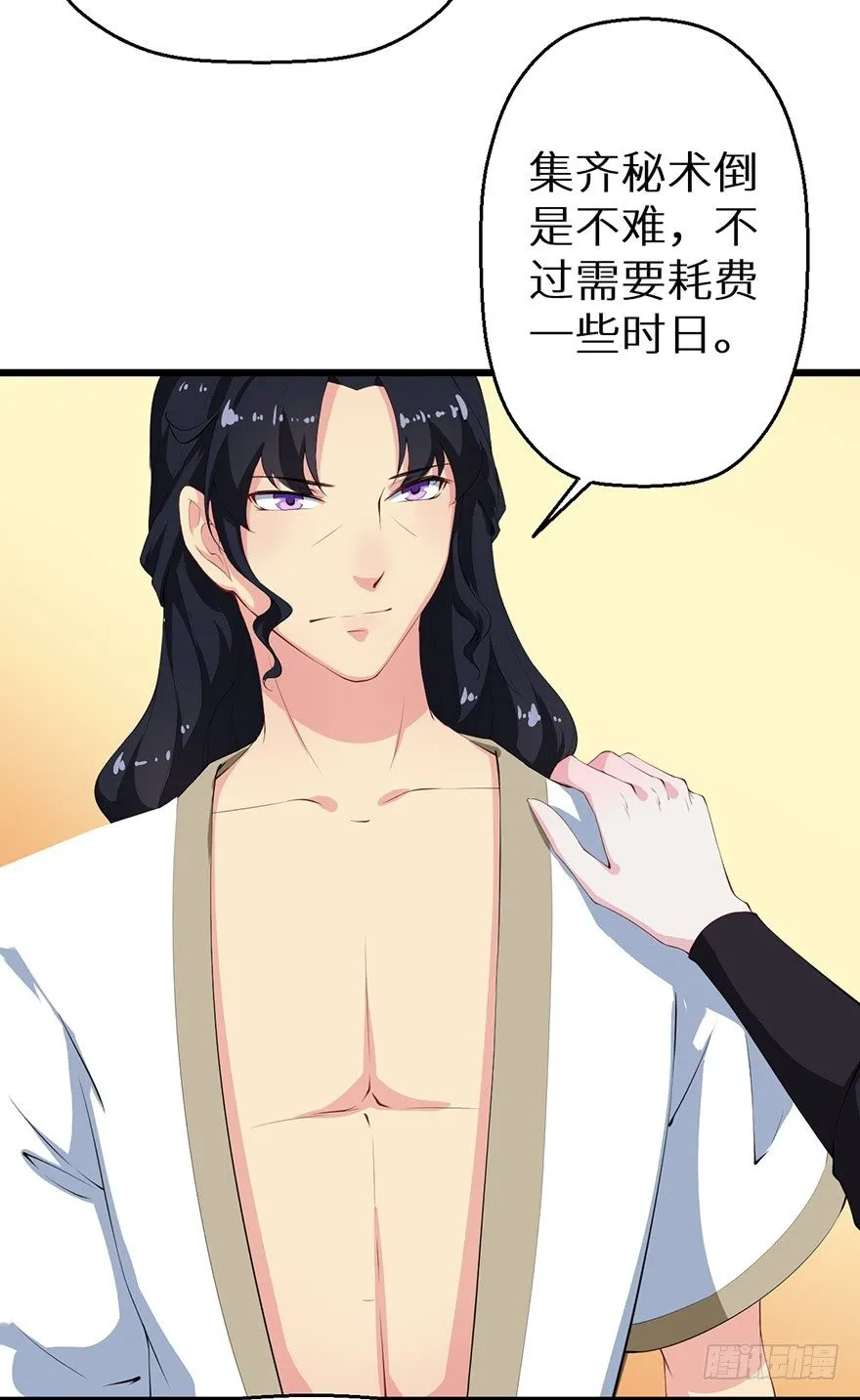 051共谋大事 第28页