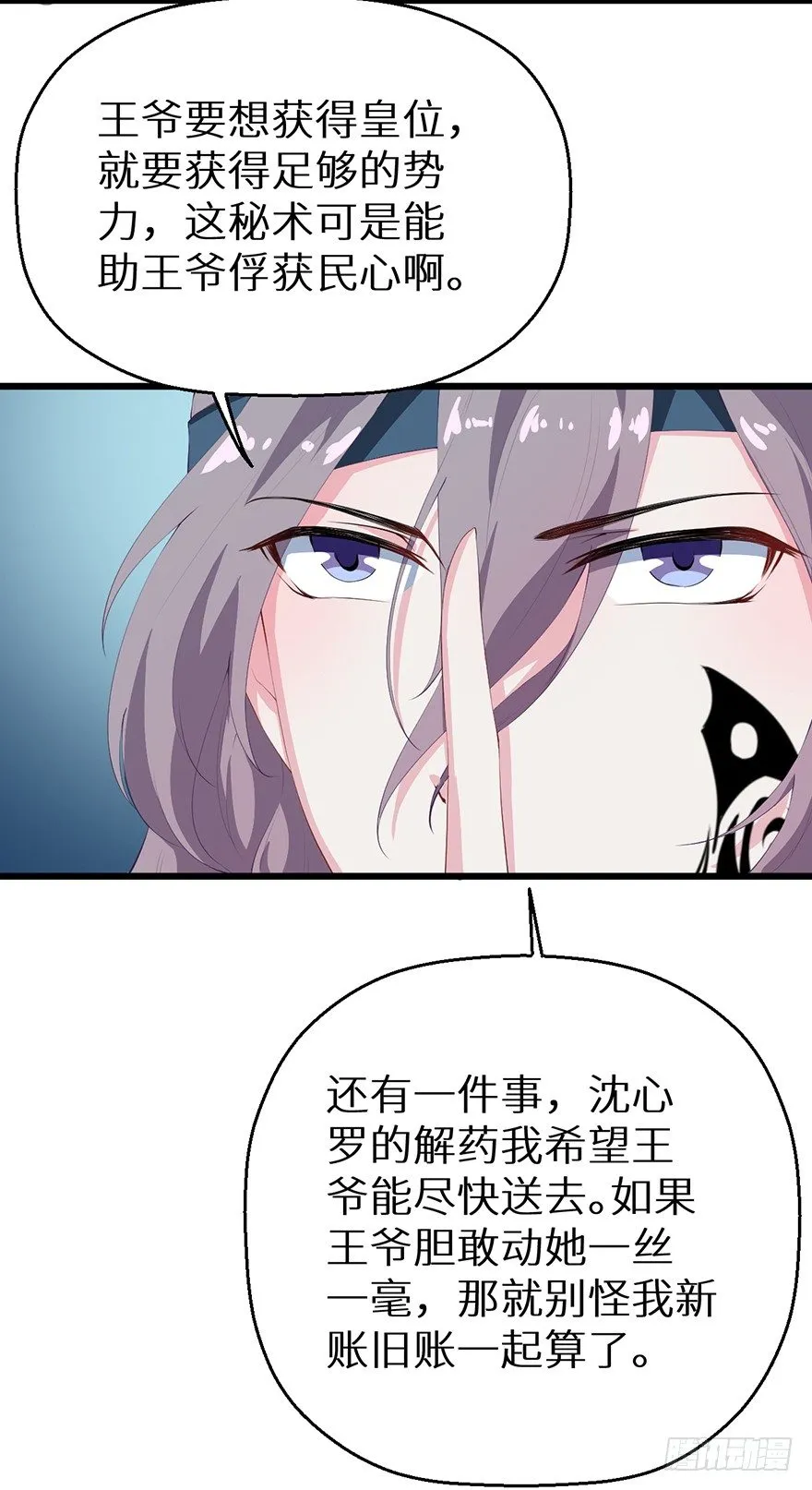 051共谋大事 第29页