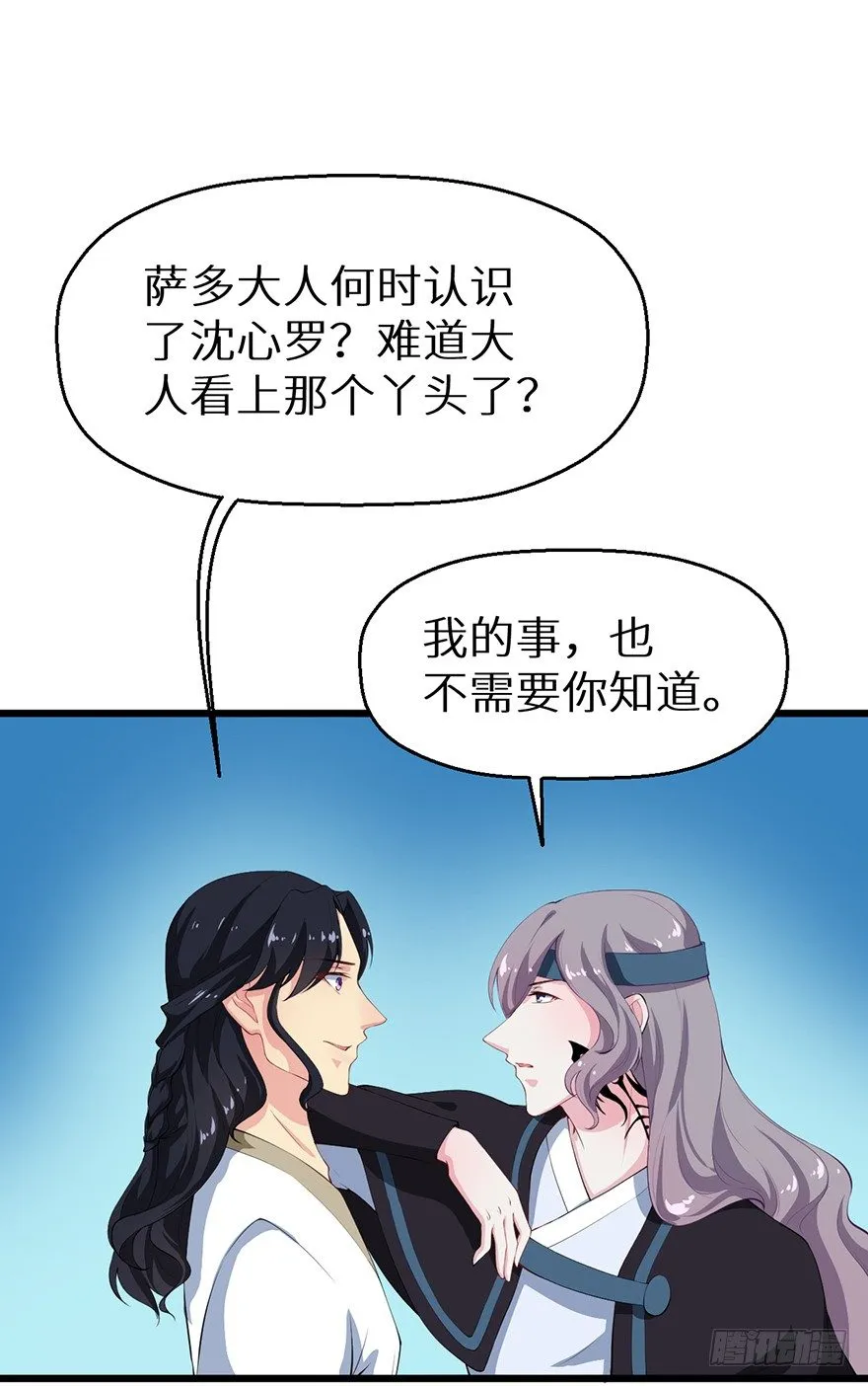 051共谋大事 第30页