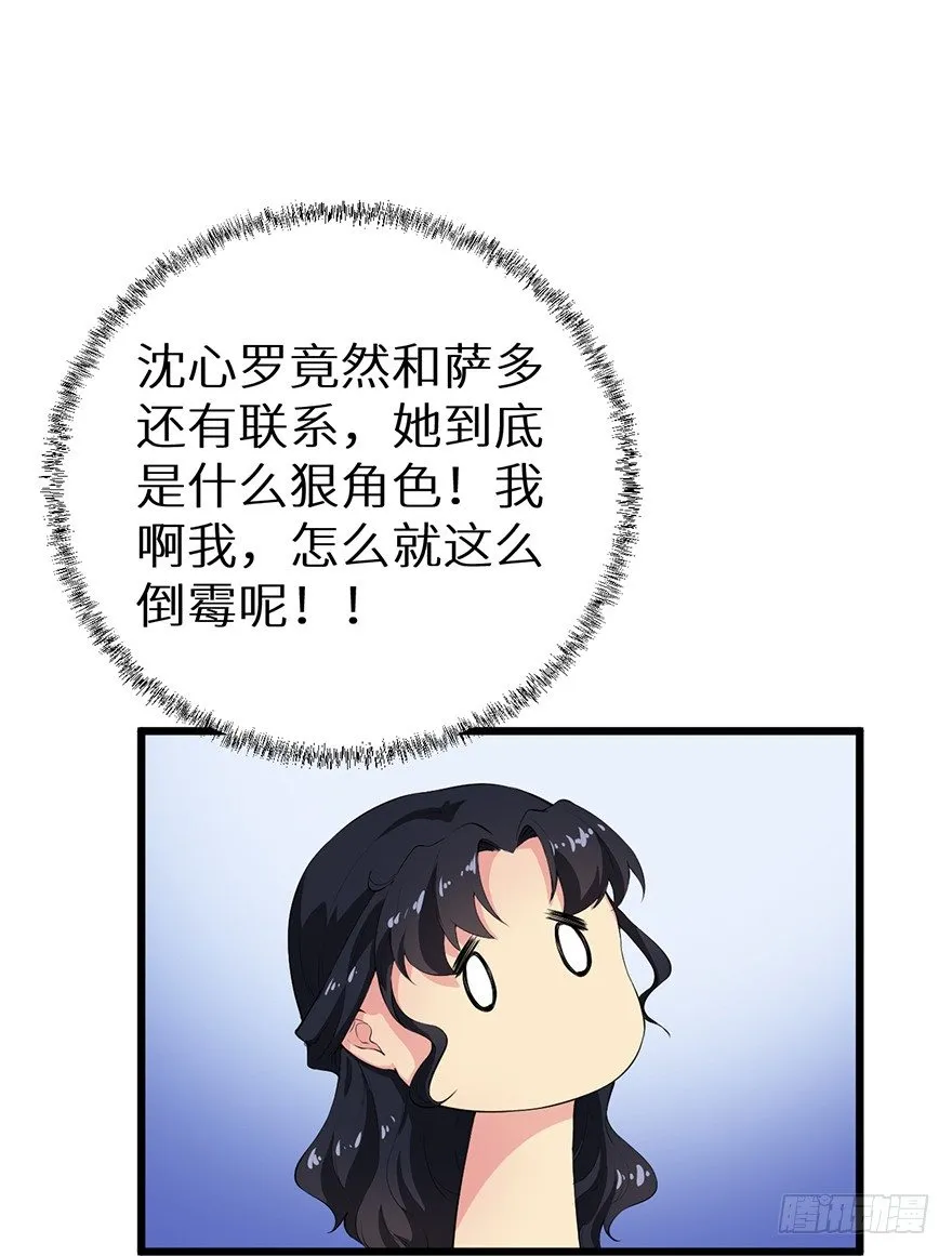 051共谋大事 第31页