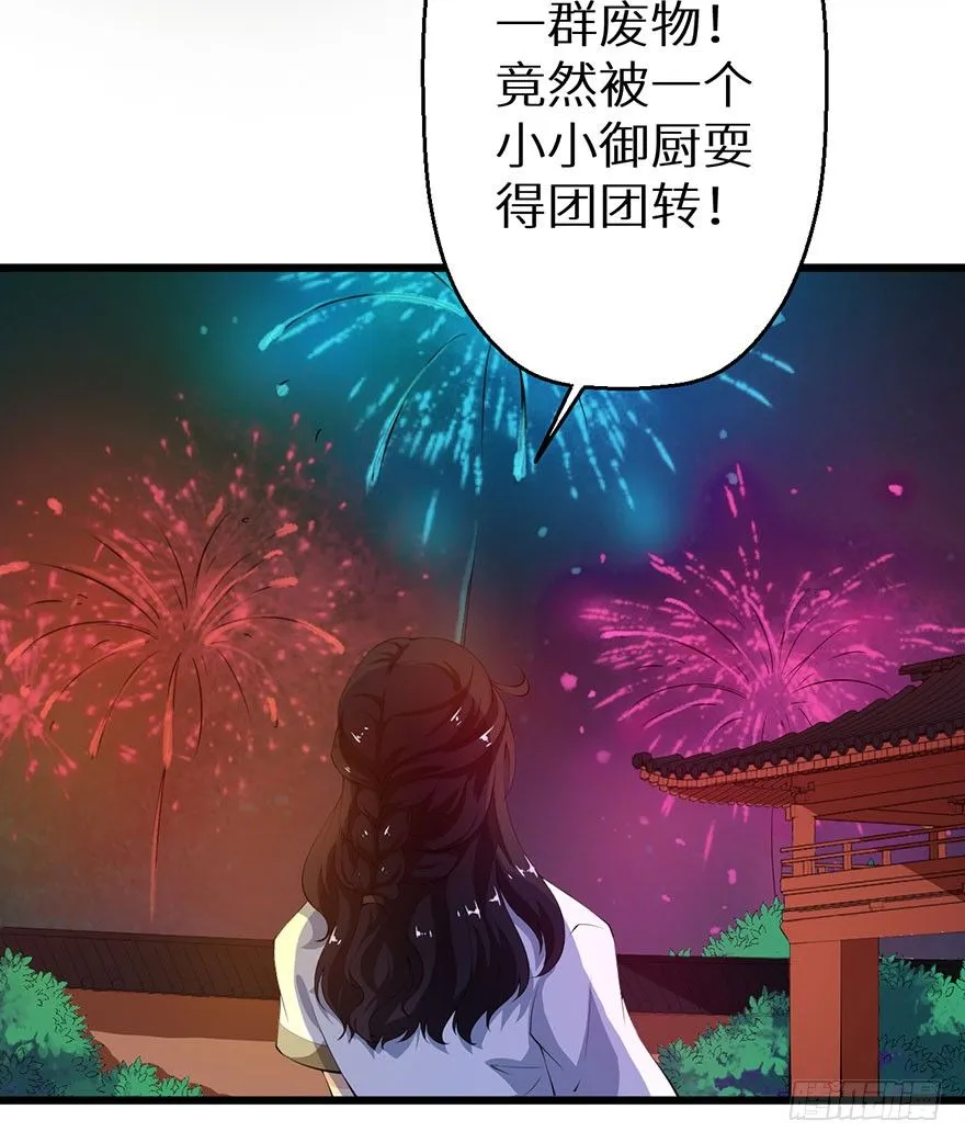 050宣王的计谋 第5页