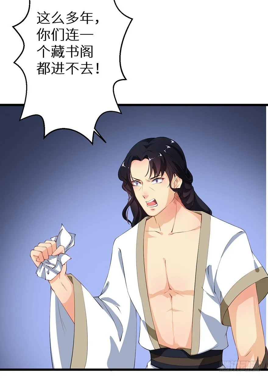 050宣王的计谋 第7页