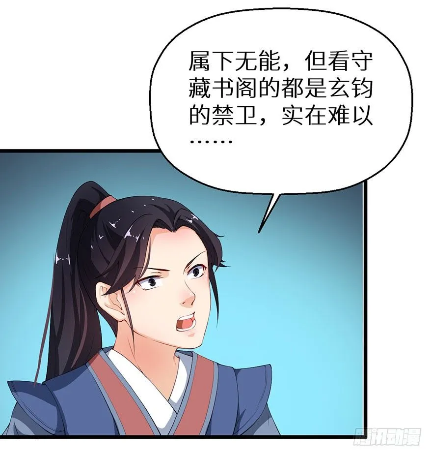 050宣王的计谋 第8页