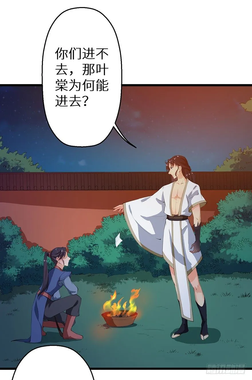 050宣王的计谋 第9页