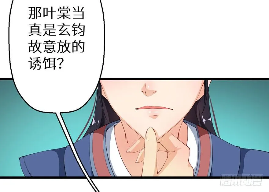 050宣王的计谋 第10页