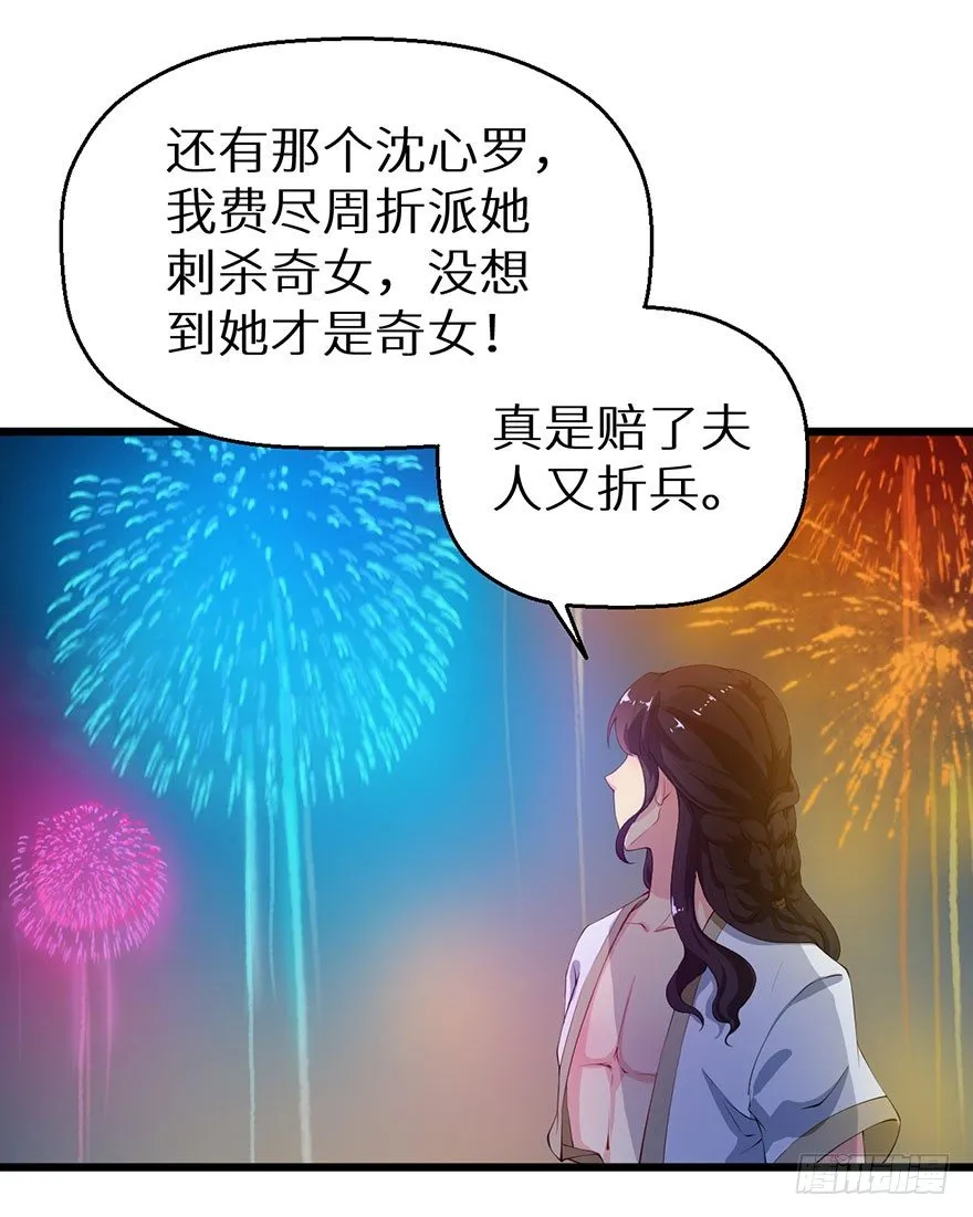 050宣王的计谋 第13页