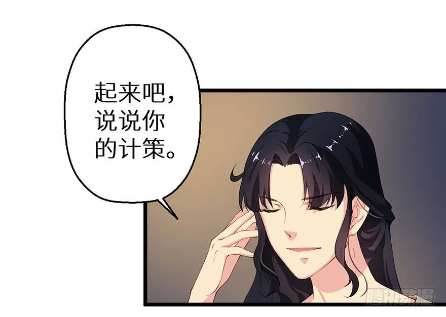 050宣王的计谋 第15页