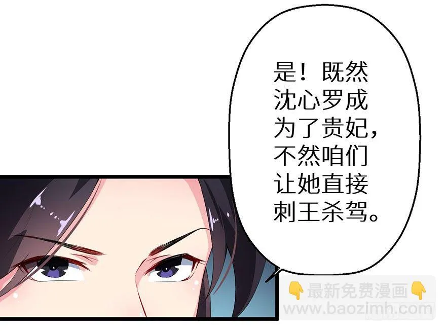 050宣王的计谋 第16页