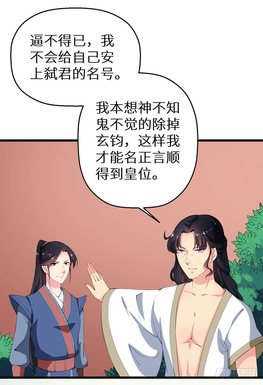 050宣王的计谋 第17页