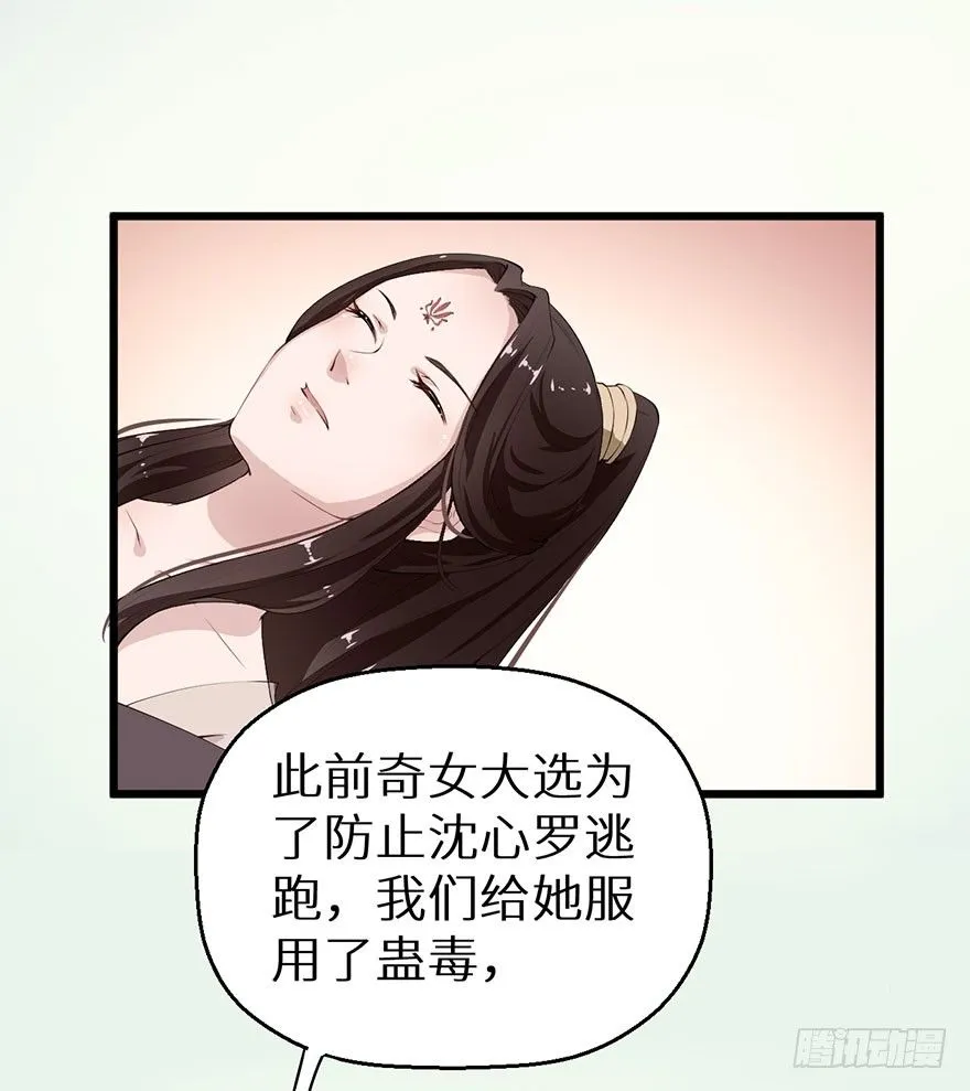 050宣王的计谋 第18页