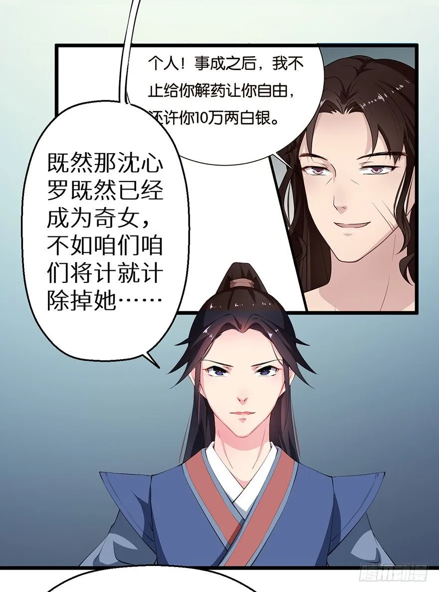 050宣王的计谋 第19页